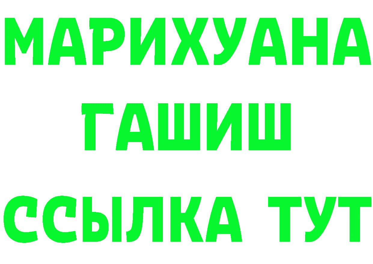 ТГК жижа вход это mega Калач